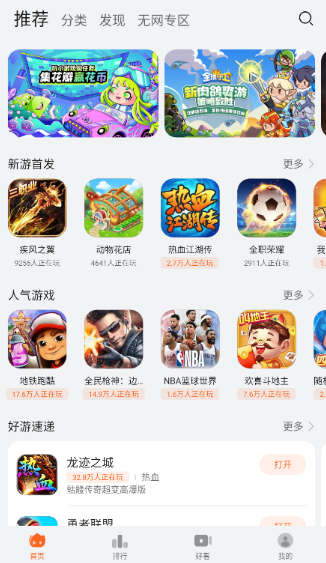 花瓣轻游app安卓版