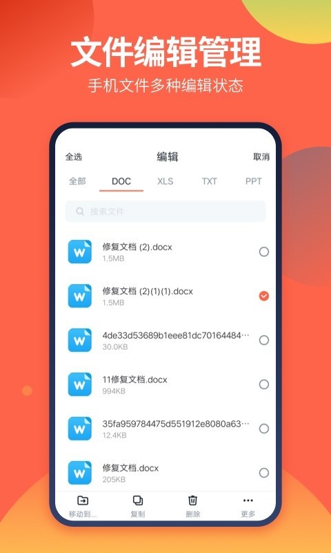 DS文件管理器apk官方版0