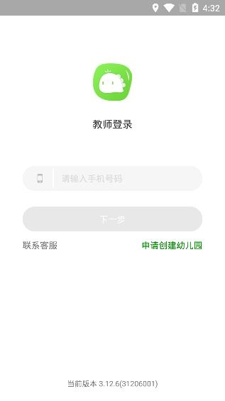 一起长大教师版