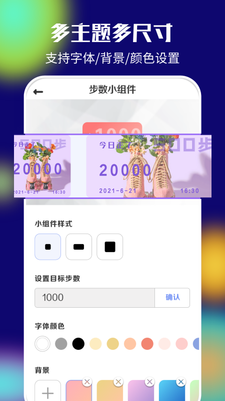 我的桌面iScreen安卓版3