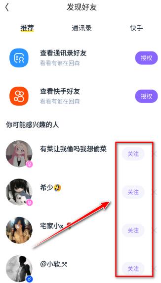 回森唱歌app官方版