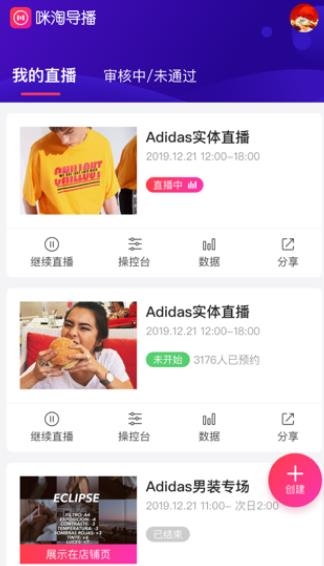 咪淘导播app最新版 咪淘导播app最新版
