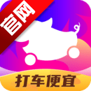 花小猪打车app官方版