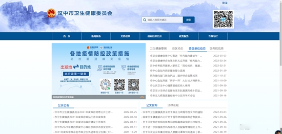 健康汉中居民端app最新版 健康汉中居民端app最新版