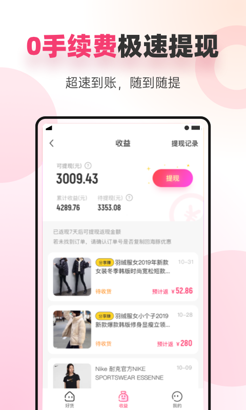 多麦app安卓版0