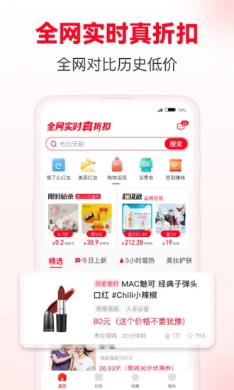 省钱快报app0