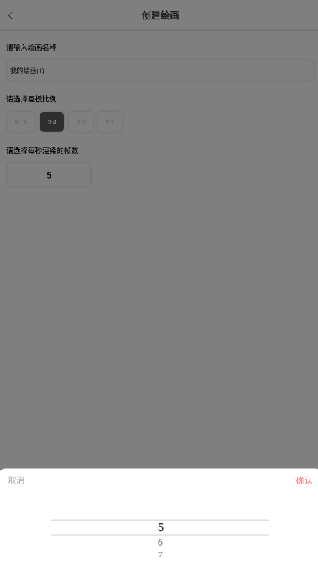 手绘动画app安卓版3