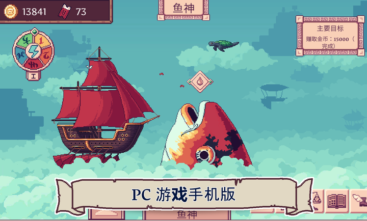 云端商人手机版(Merchant of the Skies)3
