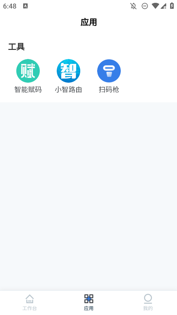 百望云开票系统手机版1