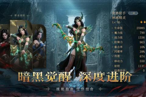猎魔永恒手游最新版2