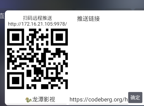 龙潭影视app电视版