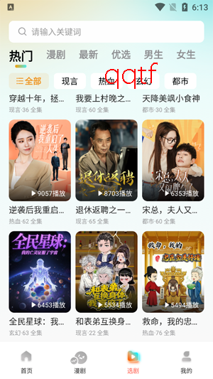 七柚剧场app最新版 七柚剧场app最新版