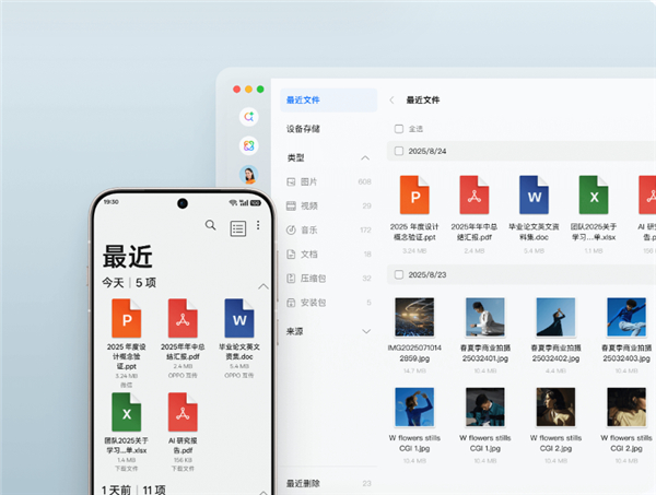 oppo平板互联服务app官方版0