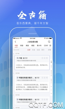 全历史最新版 全历史最新版