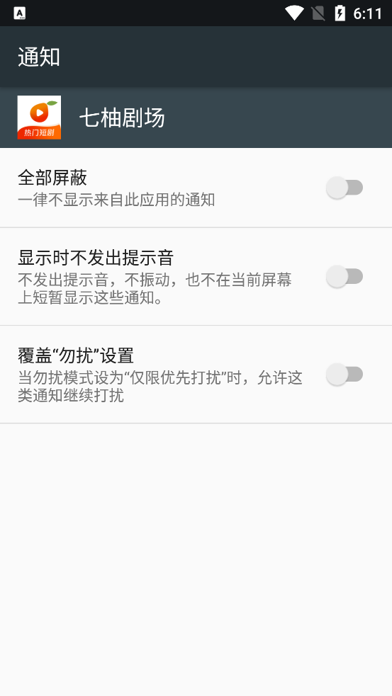 七柚剧场app最新版1