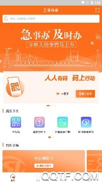 吉事办吉祥码登录平台 吉事办吉祥码登录平台
