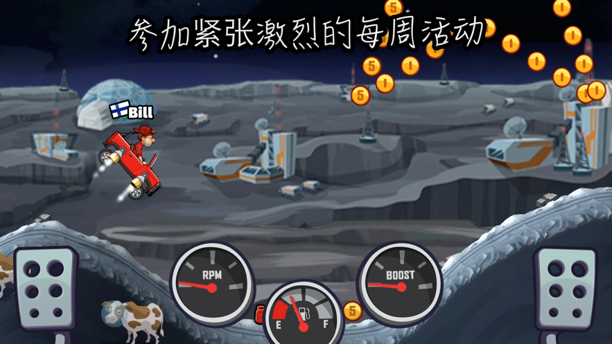 登山赛车2手游官方版4
