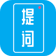 提词秀app安卓版