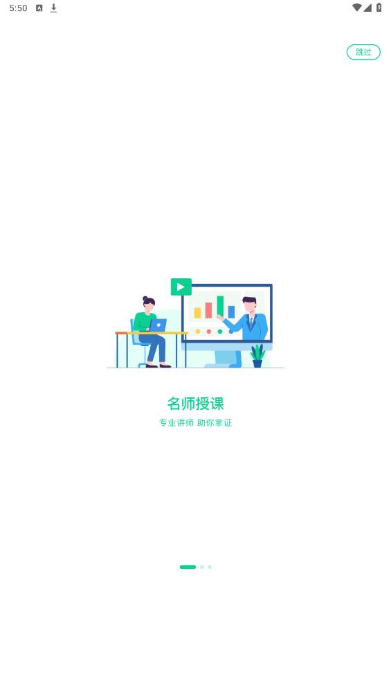 小黑课堂HDapp官方版0