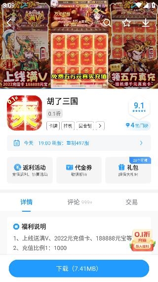 指趣手游盒app安卓版 指趣手游盒app安卓版