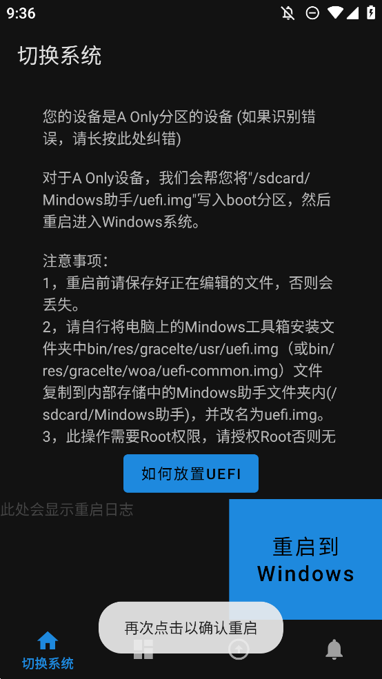 Mindows助手app手机版1
