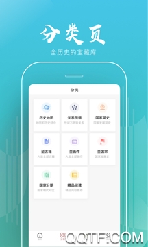 全历史最新版 全历史最新版