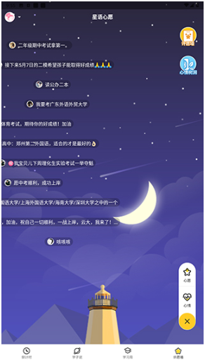 高中高考倒计时软件最新版