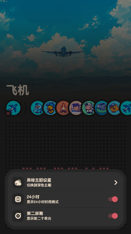 窝喵FM助眠app手机版2