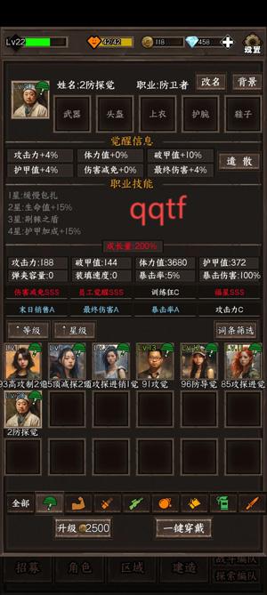 我在末世开超市新秩序游戏最新版 我在末世开超市新秩序游戏最新版