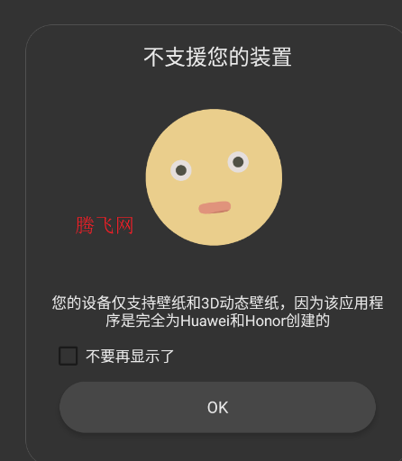 掌酷引擎安装包apk