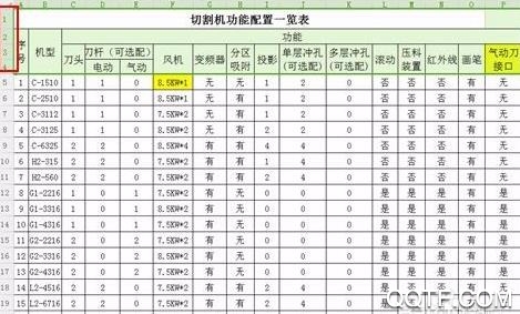 金山文档