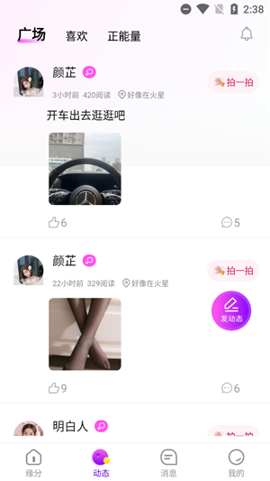碰心陪玩app最新版 碰心陪玩app最新版