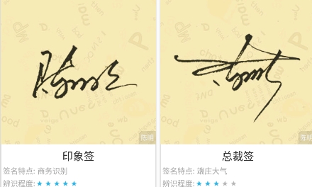艺术签名设计专业版免费版 艺术签名设计专业版免费版