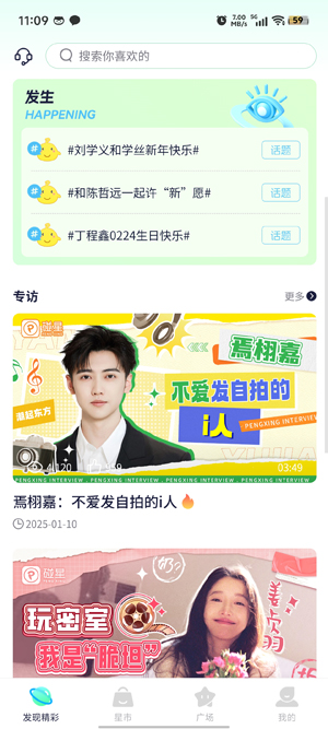 碰星Lab官方版 碰星Lab官方版