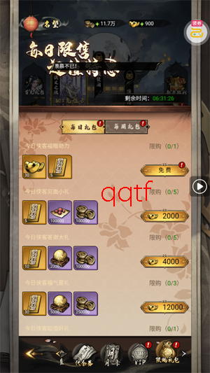 仗剑封魔0.1折极品侠客任选