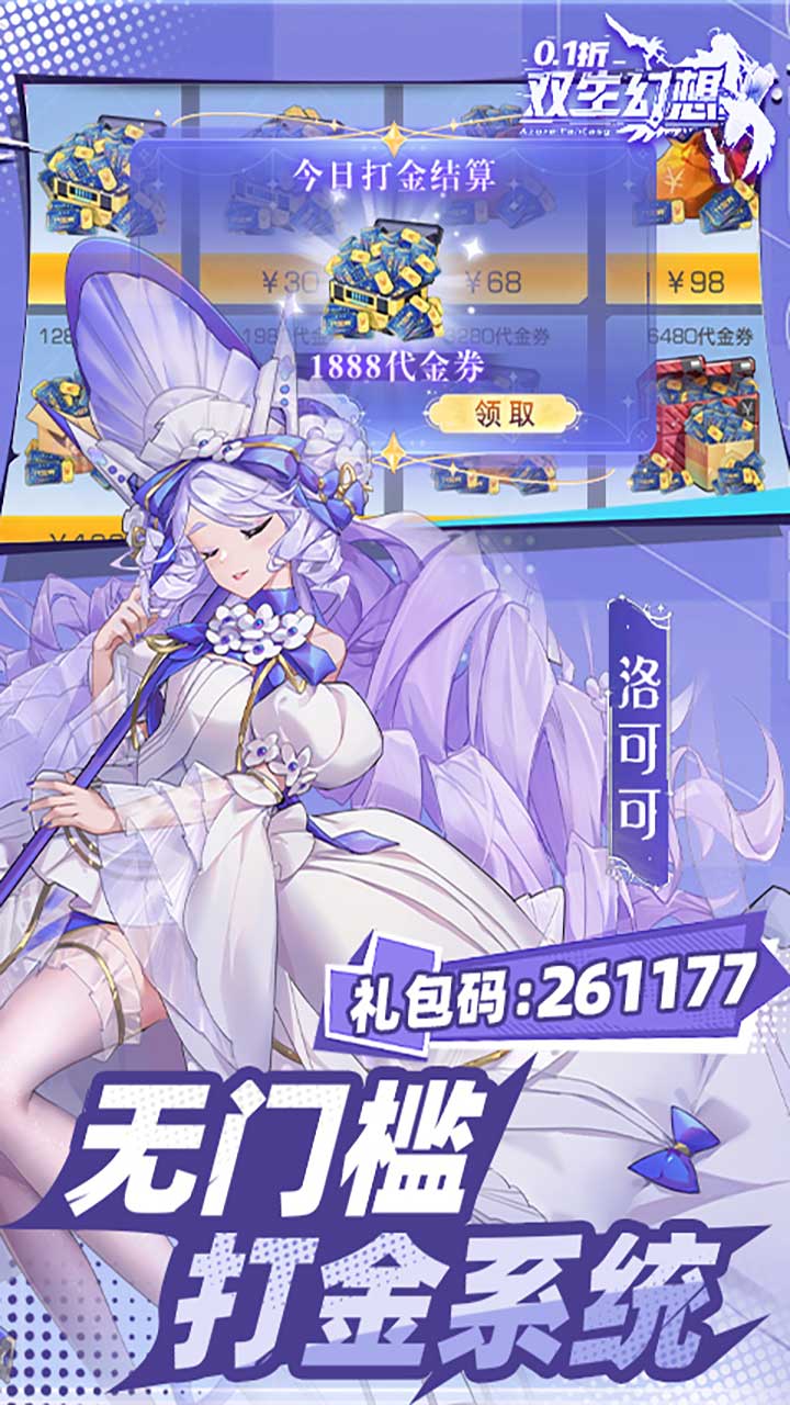 双生幻想内置0.1折打金版2
