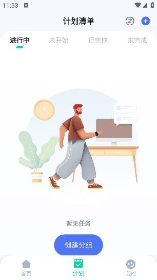 箱庭计划app手机版 箱庭计划app手机版