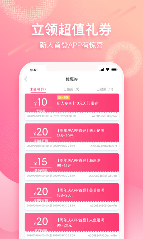 视客眼镜网app安卓版3