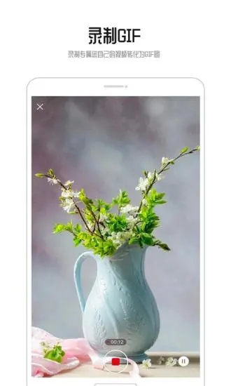 GIF动图制作app1