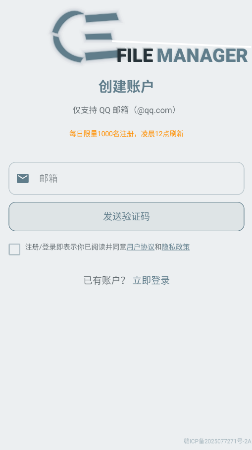 CE管理器app手机版0