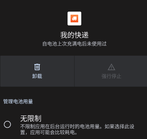 vivo我的快递app官方版 vivo我的快递app官方版