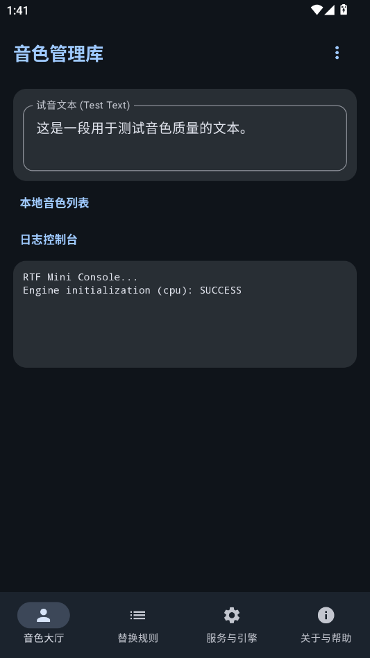 CloneTTSapk安装包0