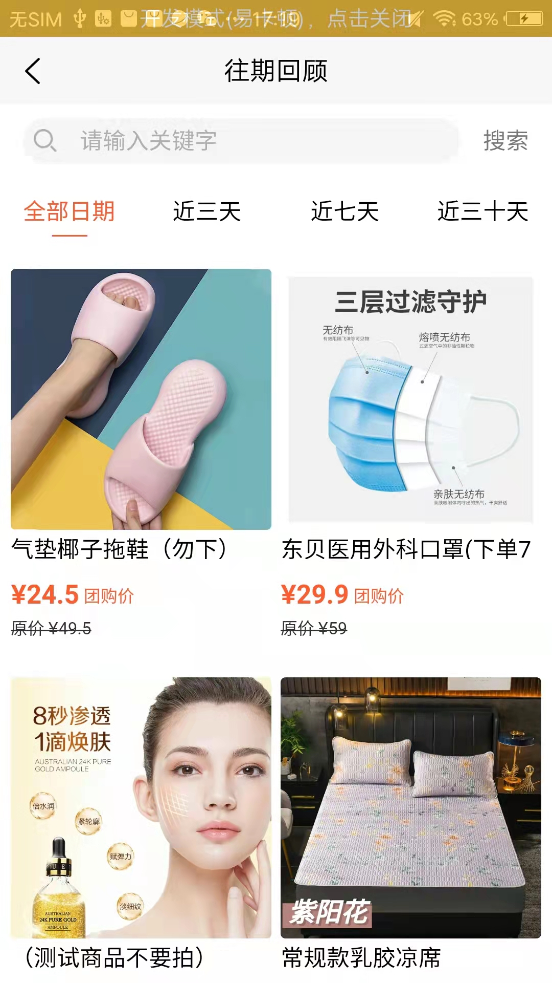 肉团app团购下单系统软件3