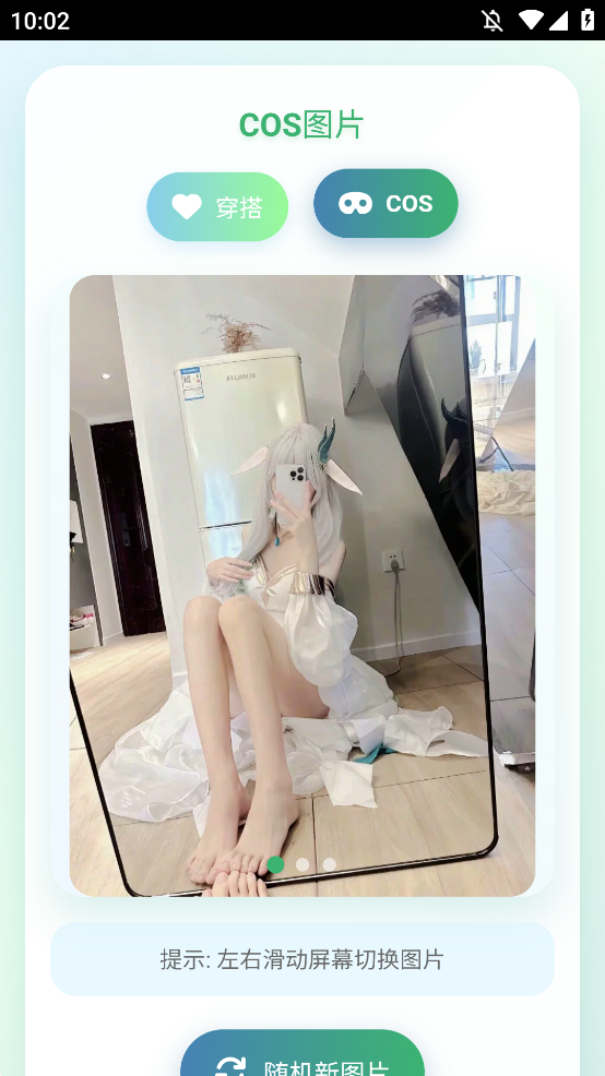 lovegirls穿搭app手机版2
