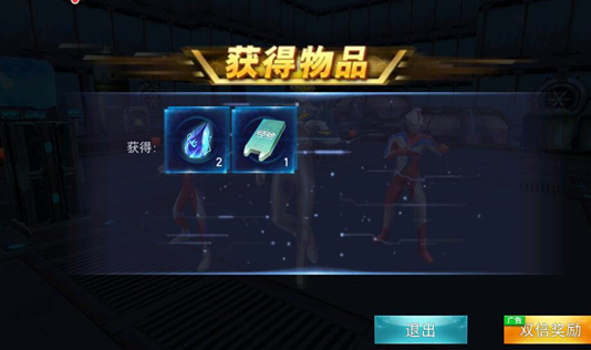奥特曼传奇英雄国服版
