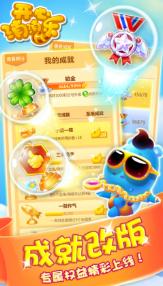 开心消消乐IOS版 开心消消乐IOS版