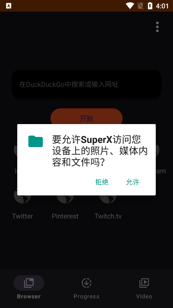 SuperX官方正版2