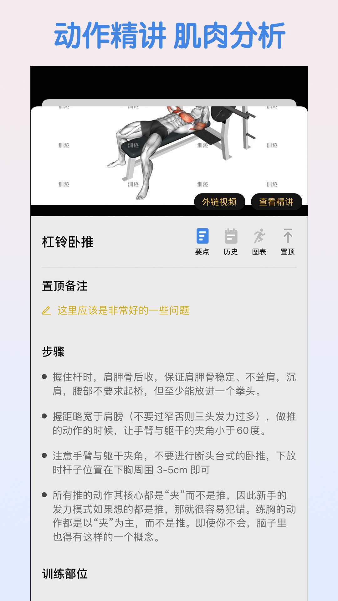 训记app最新版0