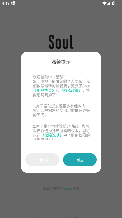 Soul官方版app0