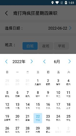 工时记录本app安卓版 工时记录本app安卓版